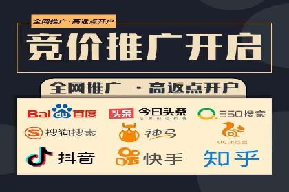 竞价开户经验谈：真实案例剖析